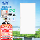 欧普（OPPLE） 集成吊顶led 铝扣板天花板格栅平板灯嵌入式厨房灯厨卫灯 铂昕【高能效 同瓦数更明亮】24瓦-白色 防潮防锈抗油污