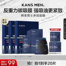 韩束男士控油多效提亮面膜护肤品补水保湿抗皱紧致面膜送男朋友套装