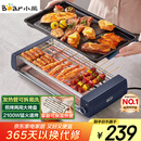 小熊（Bear）电烤炉电烧烤炉家用烤肉锅电烤盘电烤炉烧烤烤串烤肉一体无浓烟全机可拆洗5-7人Q21N1