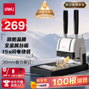 得力凭证装订机 300页财务装订机打孔装订机会计办公档案铆管装订 金属台板旗舰款33015