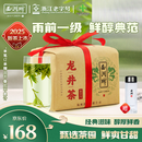 西湖牌2025新茶叶 雨前一级龙井茶叶传统纸包250g春茶绿茶自己喝送礼