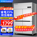 荣事达（Royalstar）四门冰箱商用冷藏冷冻双温冰柜六门大容量冰箱餐饮厨房饭店立式不锈钢保鲜四开门冰箱 标准款 | 四门双温920L【上冷藏下冷冻】