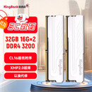 金百达（KINGBANK）32GB(16GBX2)套装 DDR4 3200 台式机内存条 银爵 C16 适配黑神话悟空
