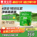 嘉宝莉万宜乳胶漆室内家用自刷内墙白色环保补墙油漆墙面漆涂料净味4效合1 20kg/15L