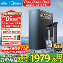 美的（Midea）家用净水机星河系列1200G PRO 6年长效陶氏RO 0阻垢剂反渗透直饮净水器厨下式净饮机 鲜活零陈水