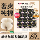 高洁丝【100%纯棉】臻选奢爽卫生巾240mm128片日用姨妈巾京东自营旗舰店