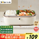 小熊（Bear）电热饭盒 加热饭盒  保温饭盒可加热 上班族免注水自热饭盒 插电饭盒316L热饭神器便当盒DFH-P09E5