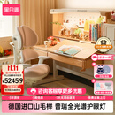 黑白调儿童S2儿童学习桌Pro书桌儿童写字桌全光谱灯桌椅一体进口实木山毛榉 