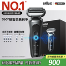 博朗朱一龙同款7系Pro整机德国进口往复式剃须刀电动多功能送老公男朋友生日礼物