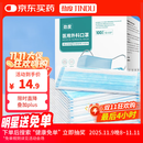 劲度（JINDU） 一次性医用外科口罩100只独立装医用防护三层防粉尘飞沫成人口罩