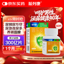 前列康康恩贝普乐安片0.57g*60片前列腺药男性慢性前列腺尿频尿急尿不尽夜尿增多小便次数多尿路感染补肾腰膝酸软