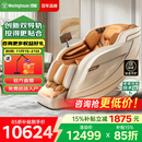 西屋（Westinghouse）【CE认证】 S570家用智能电动按摩椅全身按摩器肩颈腰背揉捏全自动太空舱沙发2025十大按摩椅品牌 霞光橙【温馨浪漫，浅色家居首选】