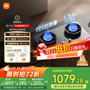 米家小米定时燃气灶Pro天然气以旧换新嵌入式5.2kW猛火煤气灶可调节底盘双灶一级能效72%热效率MJ03A