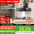 美的（Midea）【蒸汽洗AK7PRO】抽吸排油烟机家用28风量大吸力国家补贴顶侧一体自清洁高温蒸汽洗吸脱排烟机
