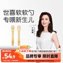 世喜硅胶勺婴儿 宝宝勺子果泥米粉勺 儿童餐具辅食勺+新生儿软软勺