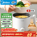 美的（Midea）电煮锅 宿舍小电锅 电蒸锅 学生寝室一体泡面小火锅多功能锅 电煮锅小型1-2人XZE1613 1.7L 配蒸笼