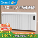 美的（Midea）【别墅级】取暖器取暖神器全屋升温速热欧式快热炉大面积防水电暖气壁挂移动电暖器巨浪HPT28BR