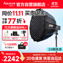 爱图仕（Aputure）200x S 直播补光灯LED摄影灯可调色温200W美颜常亮灯90cm快装深抛套装
