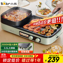 小熊（Bear）烤涮一体两用锅 烤肉锅电烤盘家用电烧烤炉火锅烤肉一体多功能电烤炉2000W分区控温 E20V1配接油盒