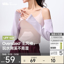 蕉下（beneunder）冰袖防晒袖套女宽松套袖凉感透气开车防晒手臂防紫外线柔烟紫