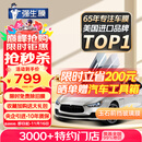 强生汽车贴膜玉石前挡膜汽车玻璃膜隔热膜太阳膜新能源陶瓷膜汽车膜车窗贴膜防晒膜包施工国际品牌