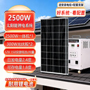 太阳能发电系统家用锂电池全套太阳能板+蓄电池+控制器220v一体机 2500w+600w板+12v150ah锂电池