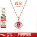 喜钻玫瑰18K金红碧玺宝石吊坠精致彩宝彩金挂坠高级感钻石吊坠送礼 【1.35克拉碧玺+共7分钻石】-配银链