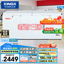 星星（XINGX） 519升 变温冰柜 冷藏冷冻转换柜 单箱单温大容积卧式冷柜 BD/BC-519E国家补贴