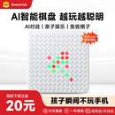 当当狸AI智能五子棋电子棋盘便携多功能跳棋桌游思维机益智玩具学生男孩女孩礼物