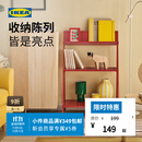宜家（IKEA）KRONIKOR康尼克开放式储物搁架落地置物架收纳架 红色开放式储物
