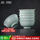 景德镇（jdz）高温陶瓷影青碗具套装家用纯色饭碗中式瓷碗乔迁送礼流影6碗无铅