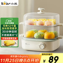 小熊（Bear）煮蛋器 蒸蛋器 双层家用迷你蒸锅小型2-3人用 早餐神器 鸡蛋羹自动断电 ZDQ-E12N1