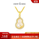 周大生竹报福禄葫芦玉髓项链纯银女国风新中式生日礼物送女友