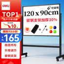 得力120*90cm支架白板 白板写字板书写稳固移动升降教学辅导办公会议磁性黑板家庭33725【销冠系列】