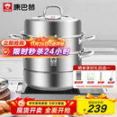 康巴赫304不锈钢三层蒸锅蒸笼复底大汤蒸锅多功能锅具32cm燃气灶通用