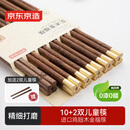 京东京造 筷子 家用食品接触级餐具鸡翅木【圆顶金福】10双成人+2双儿童筷