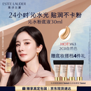 雅诗兰黛沁水粉底液63#自然偏白(2C0)30ml干皮持久遮瑕化妆品礼盒生日礼物