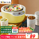 小熊（Bear） 酸奶机 家用全自动米酒机不锈钢内胆酸奶发酵 陶瓷4分杯 SNJ-B10K1