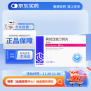 [美达信]阿托伐他汀钙片20mg*14片/盒 齐鲁