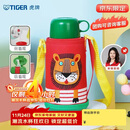 虎牌（TIGER）【京东限定】儿童保温杯学生吸管便携水杯一杯双盖MBJ-C06C 600ml