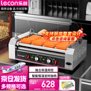 乐创（lecon）烤肠机商用热狗机商用小吃店台式烤火腿肠机7管（2024年升级高端款）LC-KCJ02-7【多款式可选】
