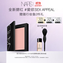 NARS【11.11现货速抢】全新经典腮红#SEX APPEAL 4.8g 膨胀氛围色收缩