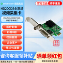 中安视讯HD200DS高清采集卡SDI/DVI/HDMI/VGA彩B超肠胃内窥镜图像工作站PACS系统S端子标清视频1080P直播 HD200DS采集卡（送2米DVI线）