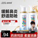 诺斯清海盐水喷鼻洗鼻器鼻炎喷剂生理性海水鼻腔护理喷雾器儿童50Ml*2