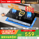 美的（Midea）【国家补贴立减20%】燃气灶天然气 家用5.2kW猛火灶台嵌两用  64%热效率 可调节底盘 Q325-M 升级