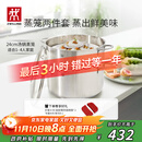 双立人（ZWILLING）蒸锅不锈钢汤锅蒸笼蒸鱼蒸馒头煲汤锅烹饪锅具NovaPlus套装24cm