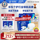 安而康（Elderjoy）舒适干爽成人纸尿裤L80片臀围95-120cm成人尿不湿老人亲肤