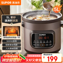苏泊尔（SUPOR）快炖电炖锅 电砂锅 电炖盅 炖汤盅煲汤锅 紫砂锅 燕窝炖盅  煮粥神器 熬粥锅 DG50YC872多功能锅