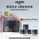 朗仕锋范抗皱紧致特润面霜50ml抗老淡化细纹男士护肤品生日礼物送老公