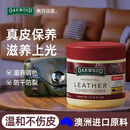 OAKWOOD澳洲进口皮革护理膏350ml 皮衣皮具保养油真皮沙发座椅清洁护理剂